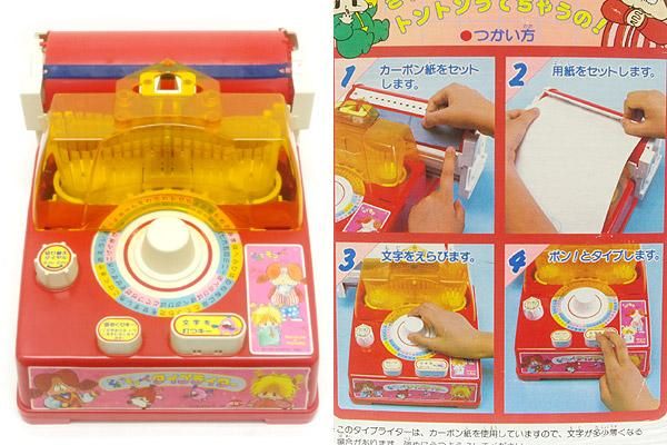 とんでモンペ タイプライター 1982年 - KNot a TOY/ノットアトイ