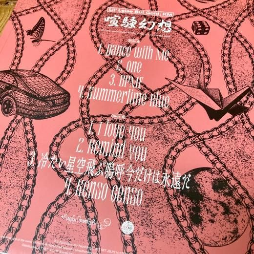 WENOD RECORDS : Lil' Leise But Gold, KM - 喧騒幻想 [LP] Mary Joy