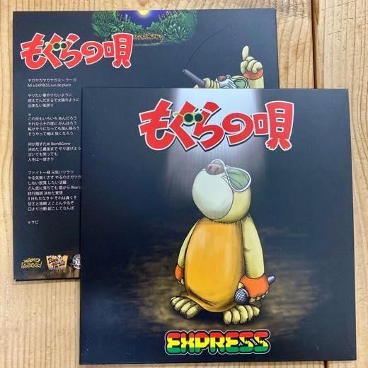 WENOD RECORDS : Express - Express - もぐらの唄 / Version [7