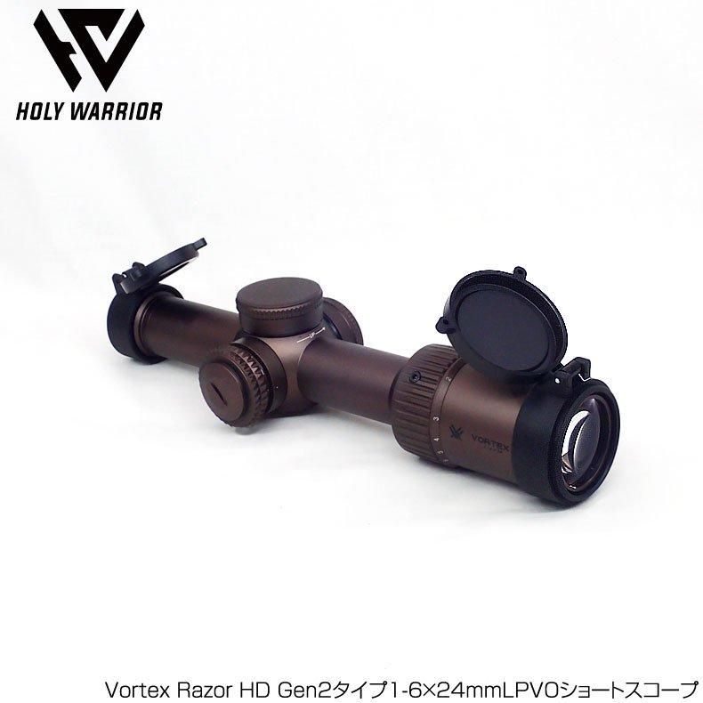 Holy Warrior ホーリーウォーリアー Vortex Razor HD Gen2タイプ1-6