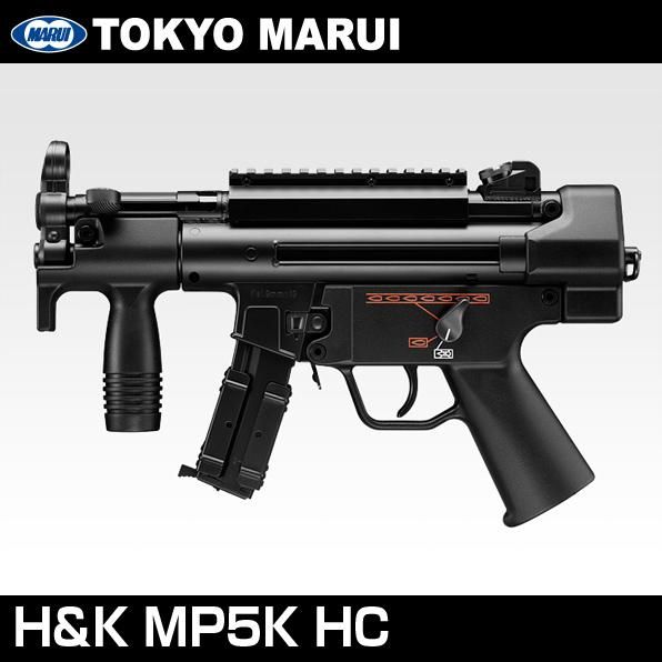 東京マルイ 電動ガン H&K MP5K HC ハイサイクル 対象年齢18歳以上