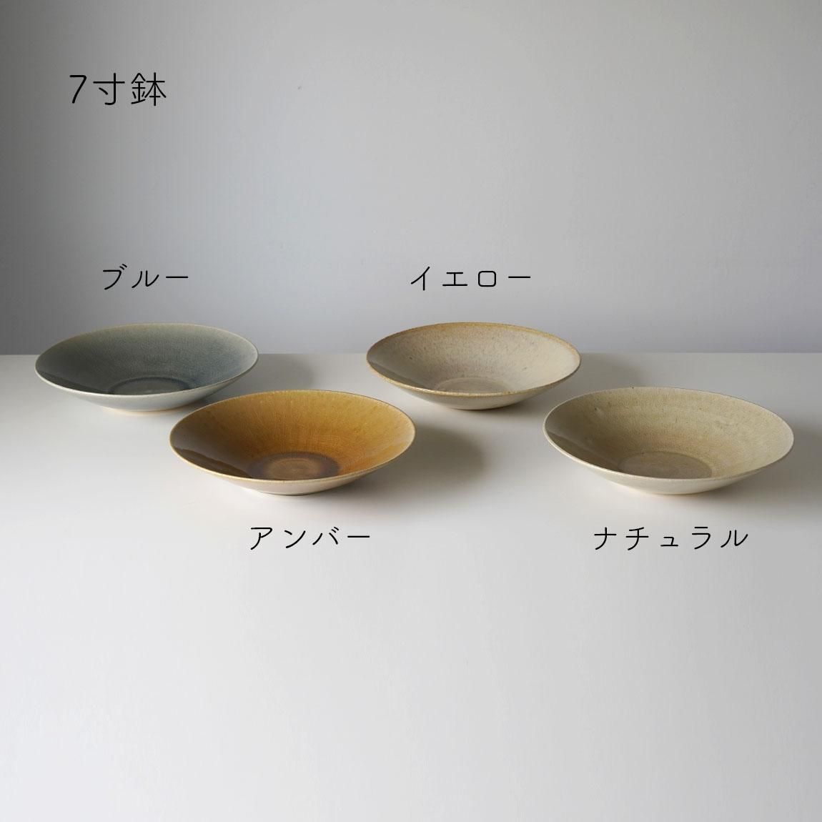 ネギシ製陶 | 7寸鉢 中鉢 - Anchor Bridge アンカーブリッジ ONLINE