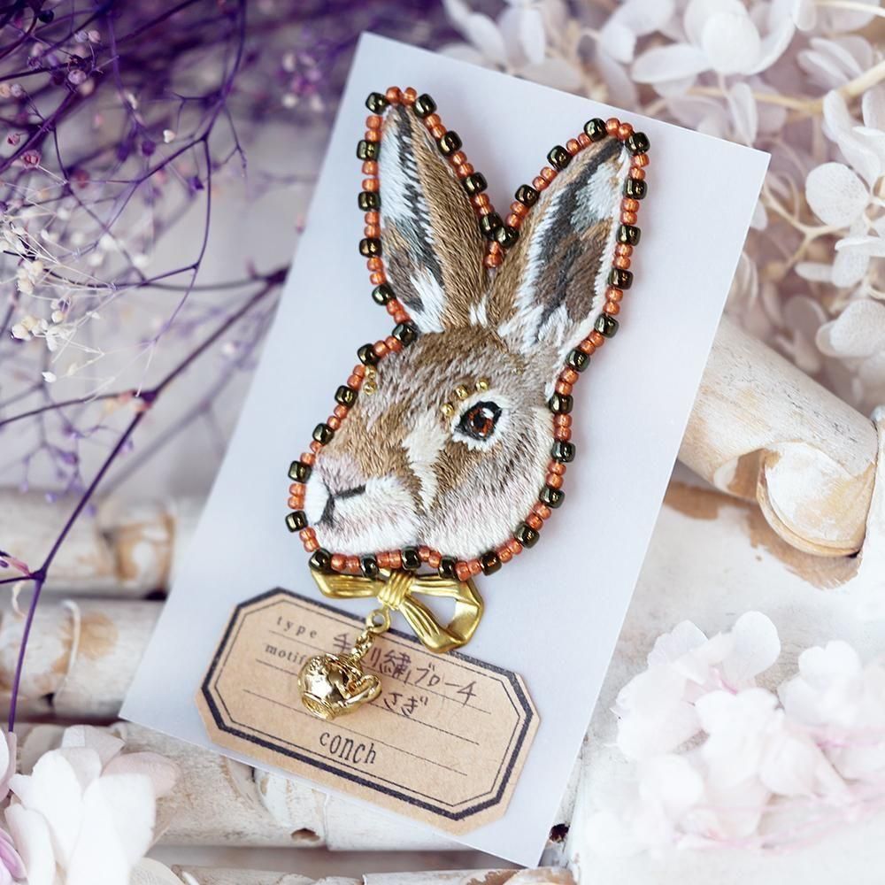 手刺繍ブローチ「野うさぎ」- 海福雑貨通販部