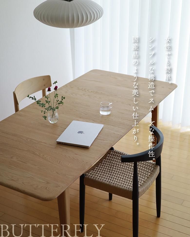 北欧エクステンションテーブル（バタフライ伸張式）｜W150-190