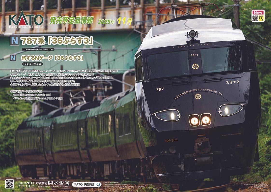 新品】10-2090 KATO 787系「36ぷらす3」 6両セット - 鉄道模型中古N