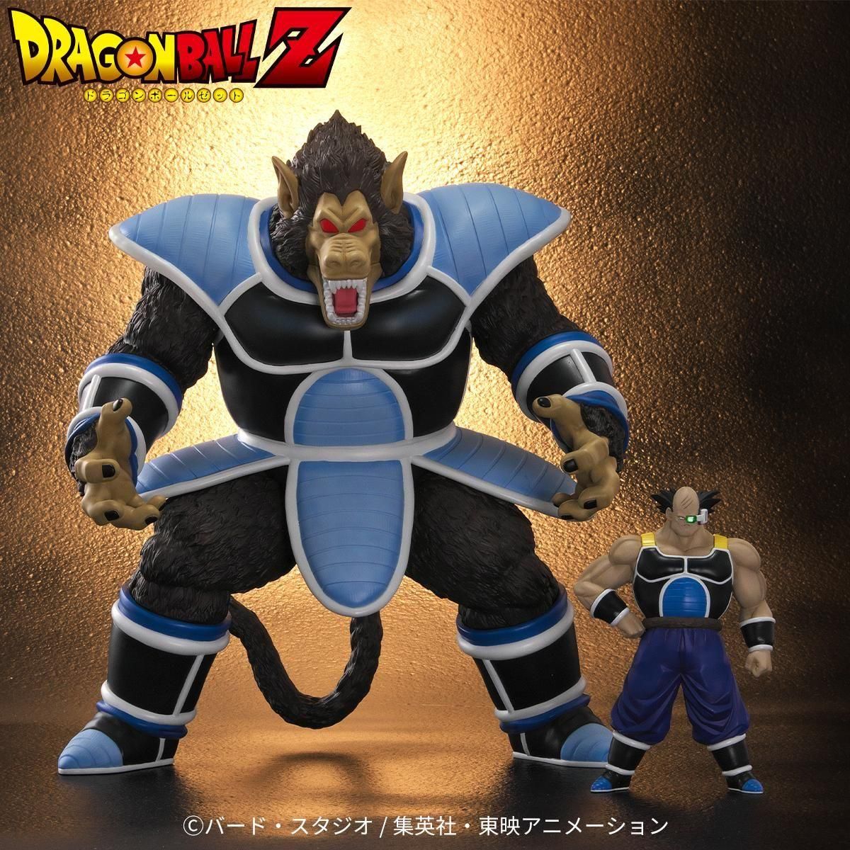 ドラゴンボールアライズ 大猿トーマ【通販限定特典付き】| ZEEM