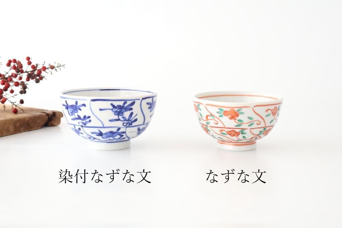 飯碗｜染付なずな文｜磁器｜九谷美陶園｜九谷焼｜和食器通販｜うちる