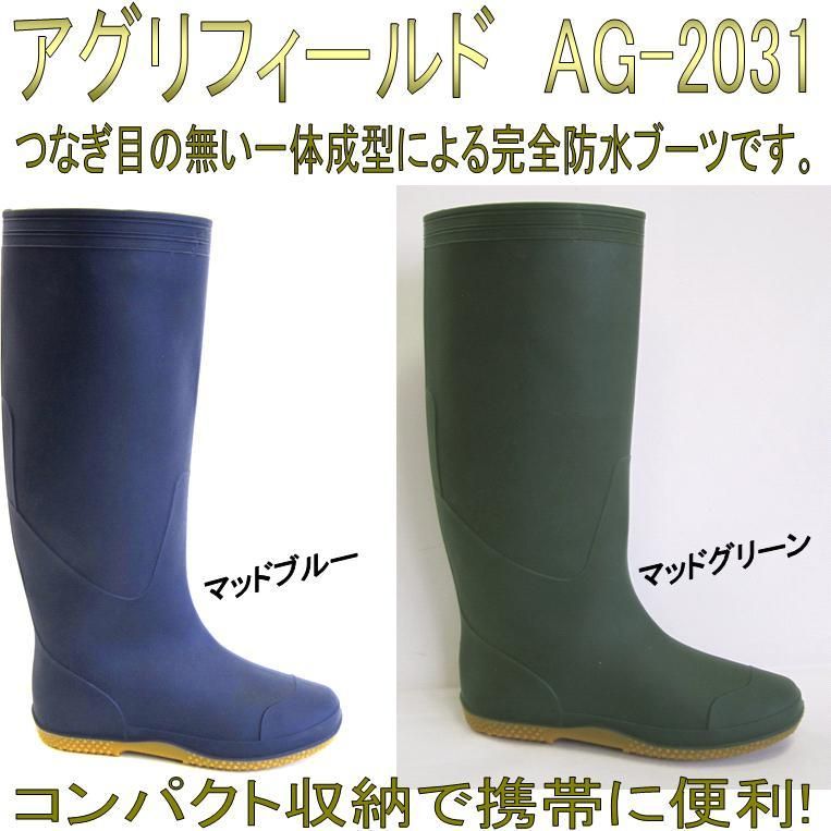 弘進ゴム][長靴]アグリフィールドAG-2031 男女兼用 - 安全靴｜作業服