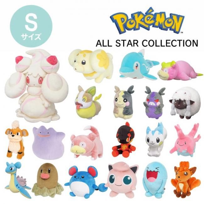 ポケモン ぬいぐるみ | Sサイズ レアキャラ - リトルレモネード