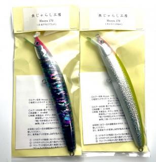 魚じゃらし工房 - HEAD & TAIL Web Shop