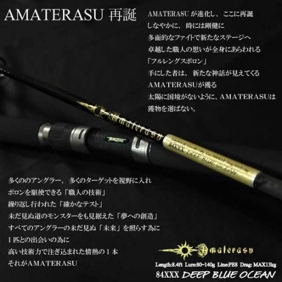 ディープブルーオーシャン×レスターファイン