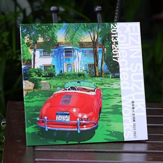 鈴木英人 作品集 EIZIN SUZUKI Collected Works 2013-2017