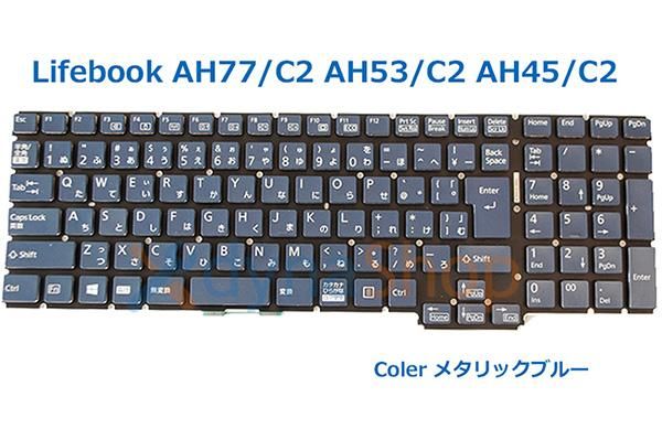 富士通 FMV LIFEBOOK AH77/C2 AH53/C2 AH45/C2 | キートップ | バック