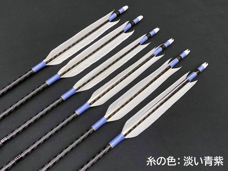 遠的カーボン矢 6本組 ミズノWENEW 6515 グースナタ羽 (7) - 大阪 猪飼