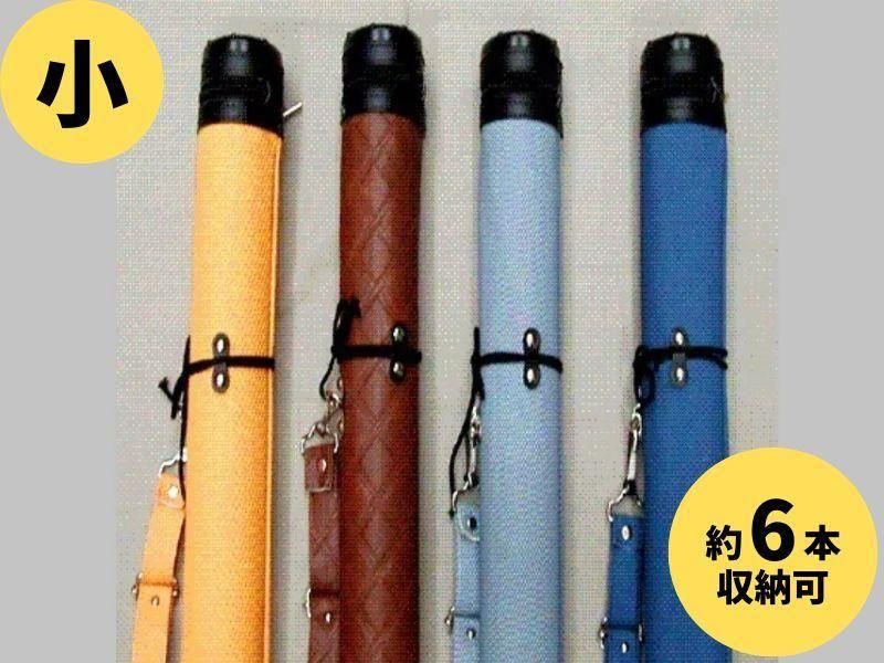 軽便矢筒 ビニール製 小 柄 （収納本数：約6本） ※受注製作 - 大阪
