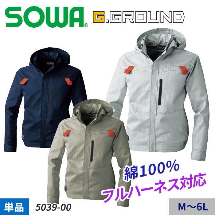 桑和 SOWA 5039-00（服のみ）｜空調服・EFウェア専門店 通販ショップ