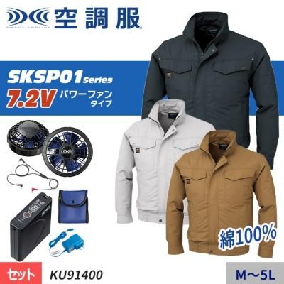 空調服業種別】鉄鋼・機械 - 商品一覧｜空調服専門店 通販サイトのユニアカ