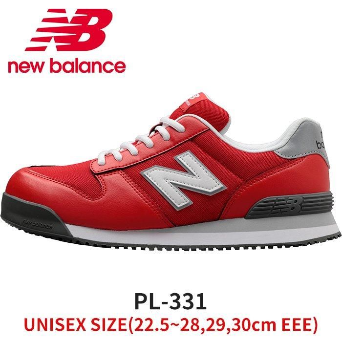 NEW BALANCE Portland（即納）｜空調服専門店