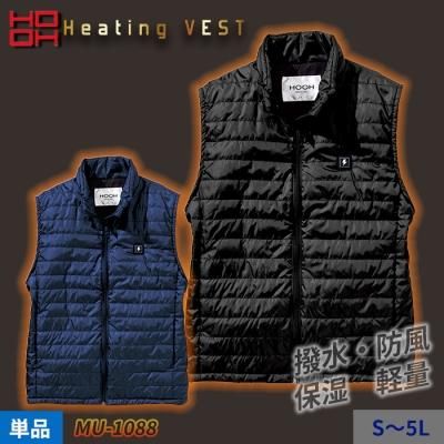 村上被服 1077 ヒートベスト単体｜空調服専門店
