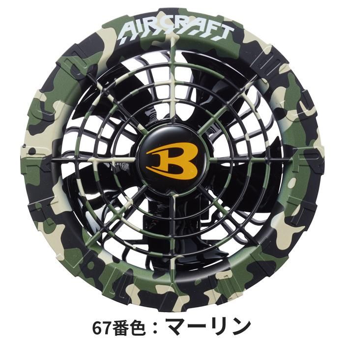 BUTLE AIR CRAFT AC08bAC08f-SET｜空調服・EFウェア専門店 通販