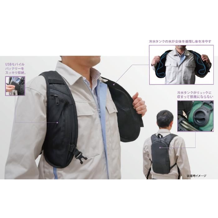 サンコー（THANKO） WACOVECBK（水冷ベスト）｜空調服専門店