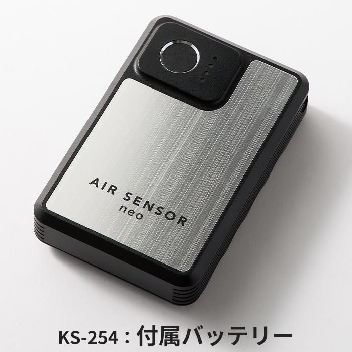 クロダルマ KS-250（バッテリー・ファンフルセット）｜空調服専門店