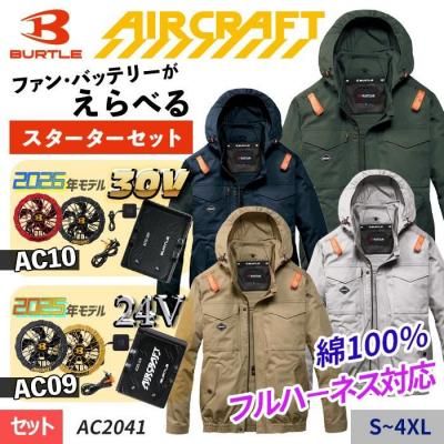 バートル AC2041（服のみ）｜空調服・EFウェア専門店