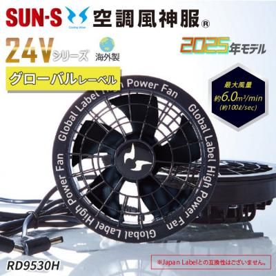 サンエス RD9580G（バッテリーセット）｜空調服・EFウェア専門店 通販