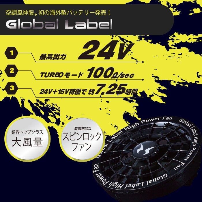 サンエス RD9530H（スピンロックファンセット）｜空調服・EFウェア専門