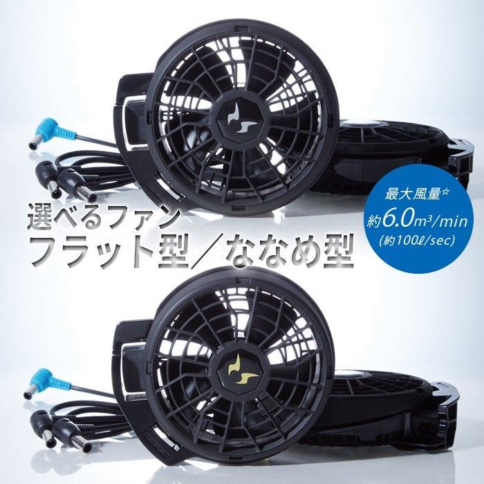 サンエス RD95PHJ-SET（ファン+バッテリーセット）｜空調服・EFウェア