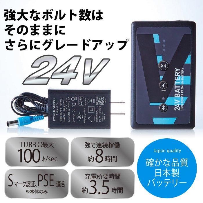 サンエス RD95PHJ-SET（ファン+バッテリーセット）｜空調服・EFウェア