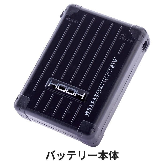 村上被服 HOOH V2801ｰV2802（ファンバッテリーセット）｜空調服・EF