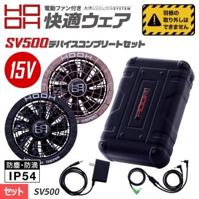 空調服用】村上被服(HOOH)快適ウェア用バッテリー・ファン・その他