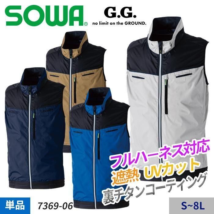 桑和 SOWA 7369-06（服のみ）｜空調服・EFウェア専門店 通販ショップ