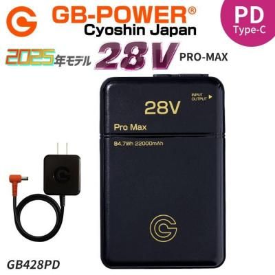 長信ジャパン GB428（バッテリーセット）｜空調服・EFウェア専門通販