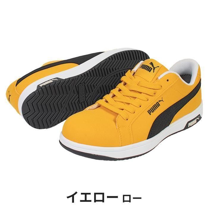 PUMA SAFETY 安全靴 HERITAGE ICONIC LOW｜空調服専門店
