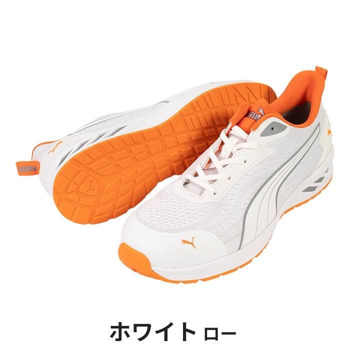 PUMA SAFETY 安全靴 GLIDE LOW｜空調服専門店