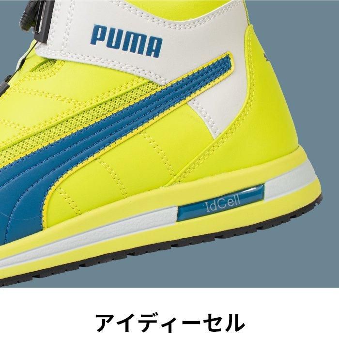 PUMA SAFETY 安全靴 AIRTWIST 2.0 MID｜空調服専門店