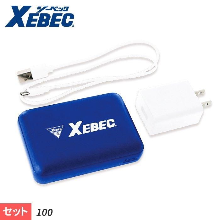 ジーベック X-100（モバイルバッテリーセット）｜空調服専門店