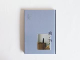 横山秀樹 茶入れ × 内田鋼一 蓋 横山秀樹 茶入れ × 内田鋼一 蓋 2025年