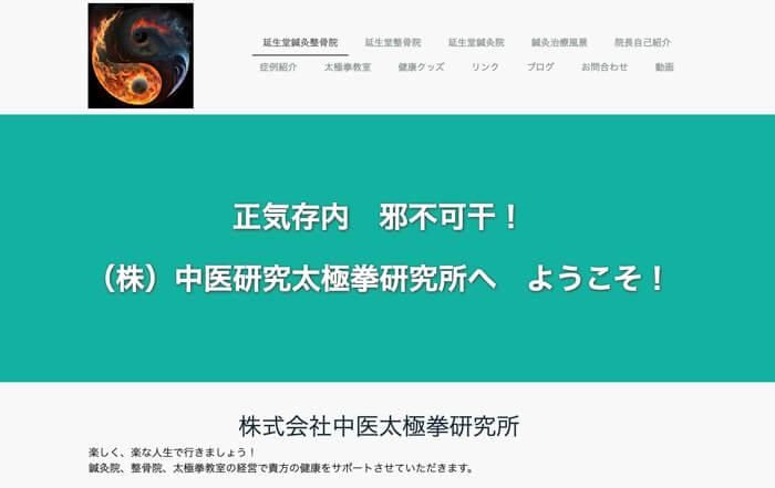 中国気功太極拳研究会【大阪府 八尾市】｜太極拳教室