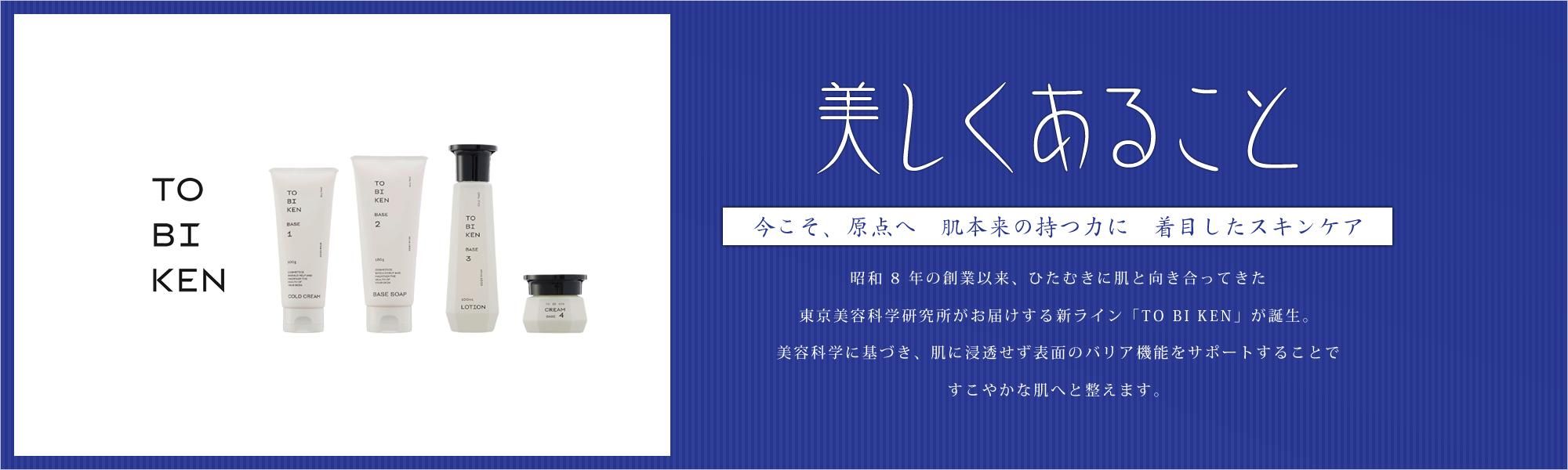 ゼノア化粧料オンラインショップ ベントス21