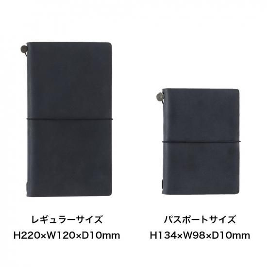 ミドリ トラベラーズノート レギュラーサイズ - デザイン文具 STYLE DEE.