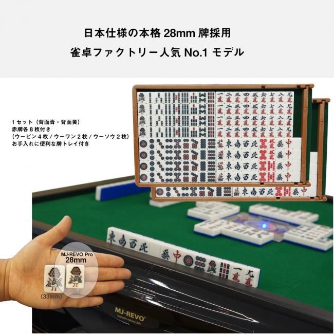 限定カラー 点数表示付き 全自動麻雀卓 MJ-REVO Smart Gレッド 3年保証