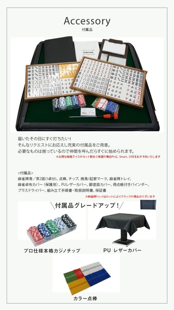 全自動麻雀卓 MJ-REVO SE ブラック 静音タイプ 安心3年保証 - 全自動