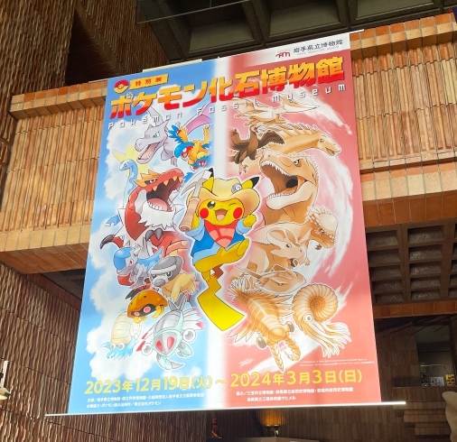 東北初開催の大型巡回展！人気ゲーム「ポケットモンスター」と岩手県立