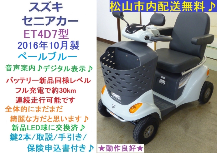 商談成立となりました)16.8万♪ 美車 スズキ セニアカー2016年製 水色