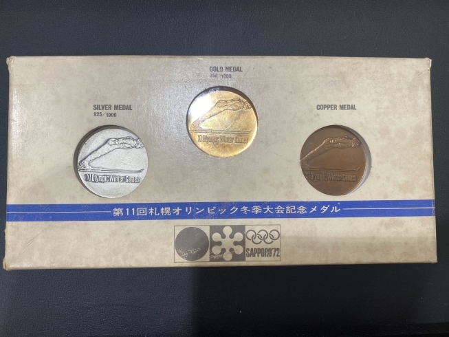 札幌オリンピック冬季大会記念メダルセットをお買取りしました｜金・銀
