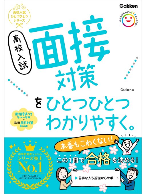 高校受験対策17冊 基本から 高校受験対策17冊 基本から 高校受験対策17