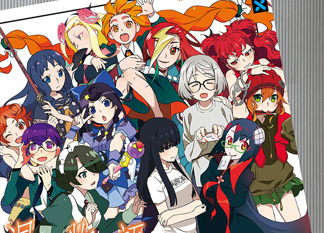 西尾維新、初のクロスオーバー作品集『混物語』発売 | アニメイトタイムズ